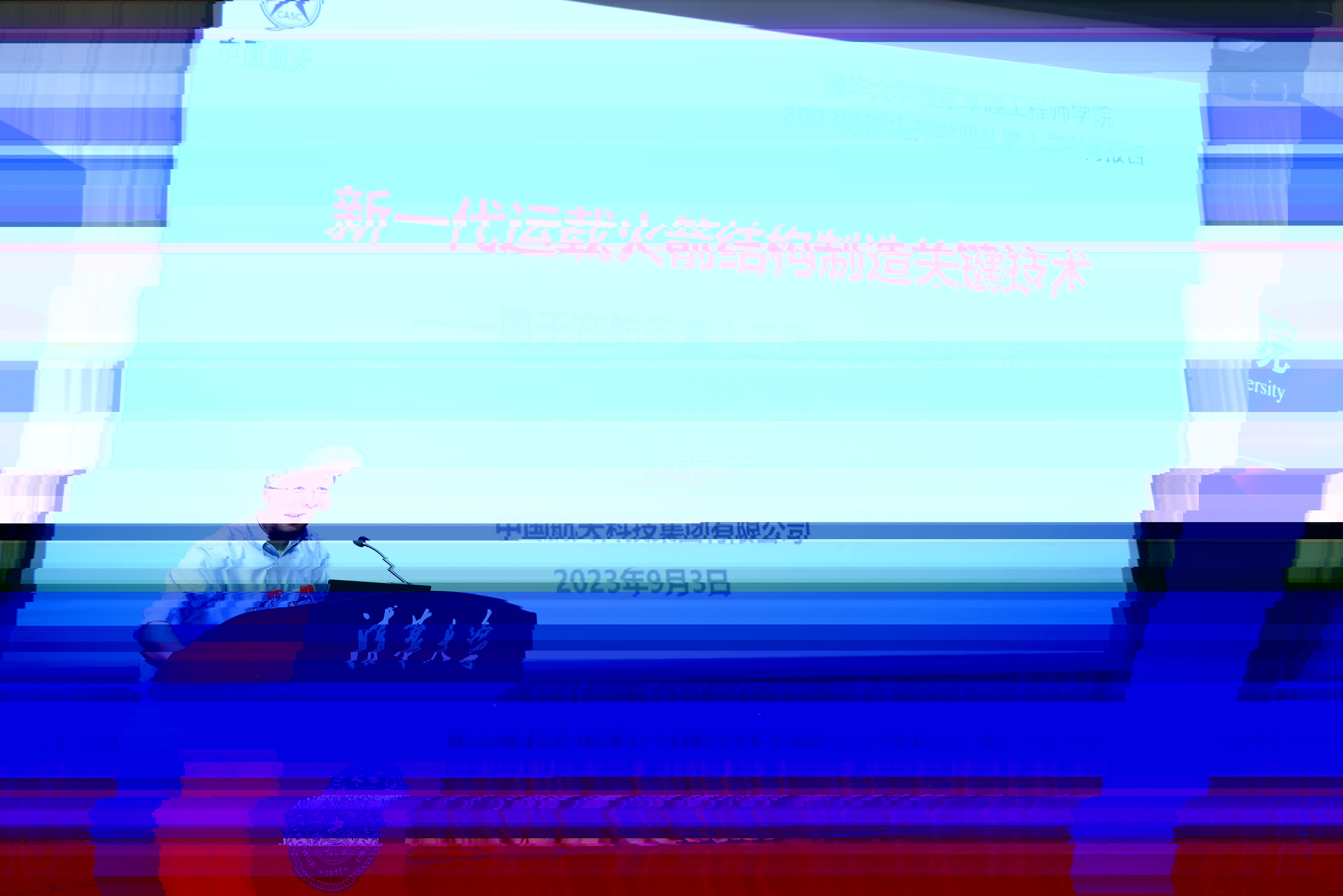 王國慶院士作報告.JPG